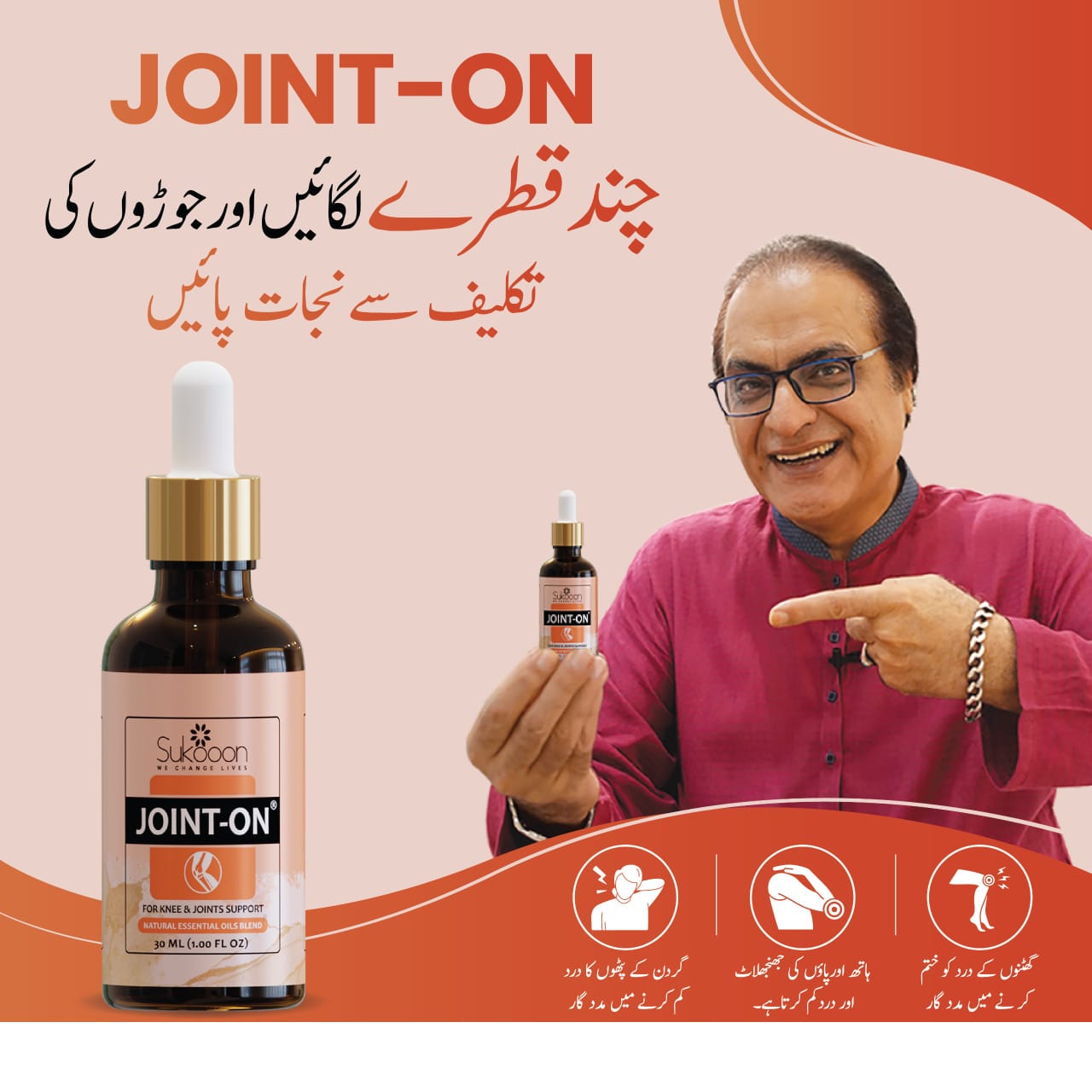 Sukoon Joint-On Oil 30ml of Pure Relief for Joint & Muscle Pain, Skin Care, Massage, and More! Try It for Arthritis, Bruises, Scars, and Beyond