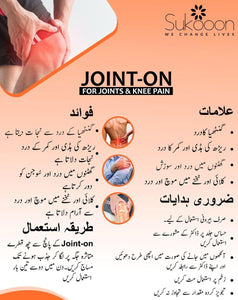 Sukoon Joint-On Oil 30ml of Pure Relief for Joint & Muscle Pain, Skin Care, Massage, and More! Try It for Arthritis, Bruises, Scars, and Beyond